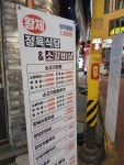 황제정육식당