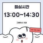그레이스치과의원