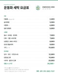운동화2500 신창점