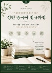 더플랜트차이니즈중국어교습소