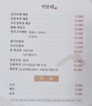이모네밥집