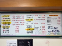 금오산백숙
