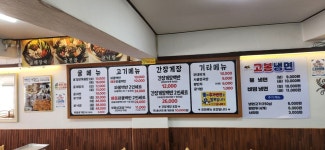 까치기사식당