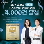 비스타안과의원