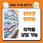 인하365약국