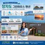 그린하우스