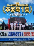 킹스타파크골프완주점 | 킹스타파크골프