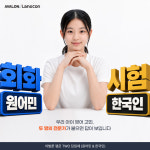 아발론랭콘잉글리쉬 내포어학원