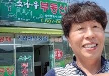 소나무부동산공인중개사사무소