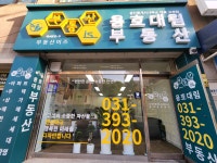 부동산이즈용호대림공인중개사사무소
