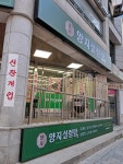 양지 설렁탕