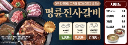 명륜진사갈비 강릉입암점