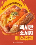 파리바게뜨 부평구청역점