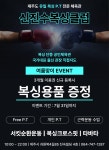 신진수복싱클럽