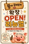 뚱아꾸버보까