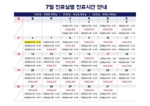 서초성모이비인후과의원