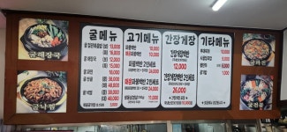 까치기사식당