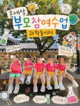 온세상어린이집