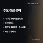 연세세브란스치과의원 성수