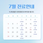 찬스신경과의원