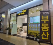 지웰선우공인중개사사무소
