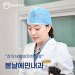 봄날에민내과의원