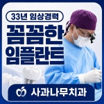 사과나무치과의원 대구