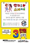 부부용인대TOP태권도장