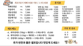 명돈가