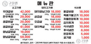 구울랩