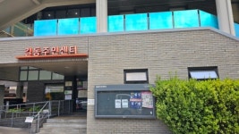 길동주민센터