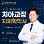동경하이치과의원 서면