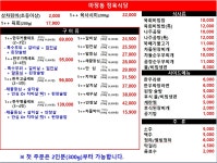 마장동정육식당