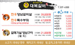 대복갈비