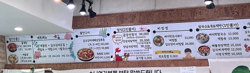 금강산밥뎜