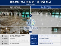 더원클린