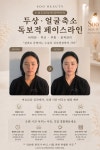 수뷰티피부앤경락 평택마사지