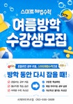 스마트해법수학 서재아이위시점