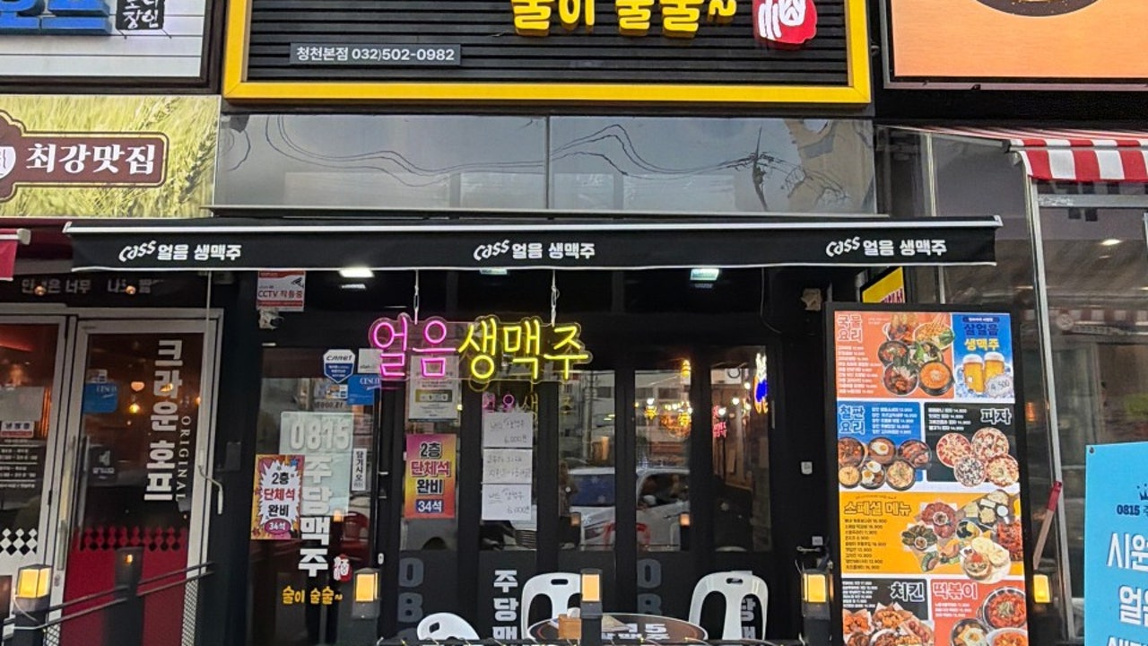 0815주당맥주