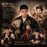 휘명당