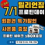 밀리언짐 상계점