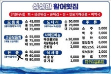 싱싱한활어횟집