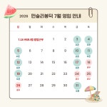 먼슬리봉덕