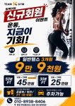 팀케이짐