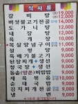 이가생고기참숯불갈비