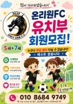온리원FC