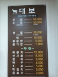 대보