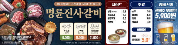 명륜진사갈비 제주일도점