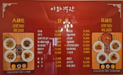 이화객잔