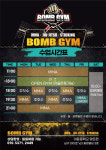 밤짐MMA